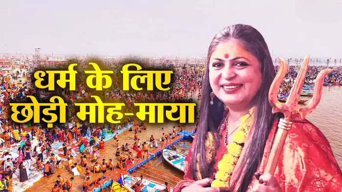 करोड़ों की परफ्यूम इंडस्ट्री छोड़ी, 10000 युवकों को नशे से दूर कर दिखाई सनातन की राह, स्वामी अनंता गिरी की कहानी