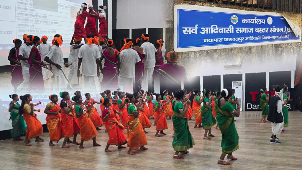 बस्तर पंडुम का सर्व आदिवासी समाज ने किया विरोध, कहा- रीति रिवाजों से छेड़छाड़