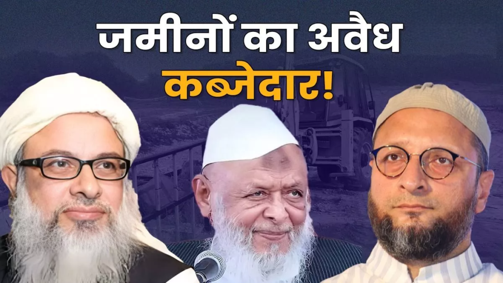 मदनी और ओवैसी जैसे नेता हैं वक्फ संपत्तियों के असल अवैध कब्जेदार, VHP का आरोप