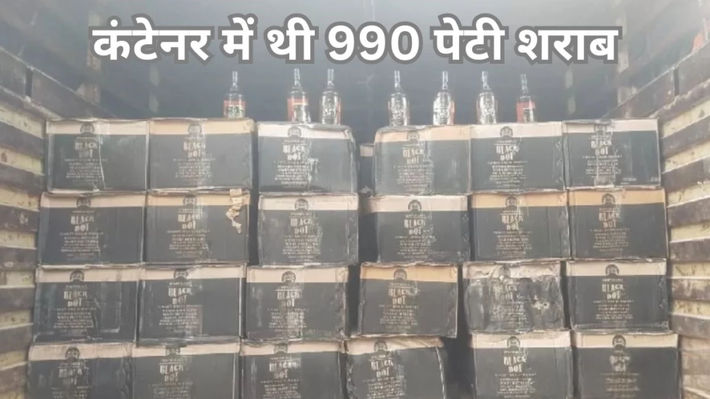 गोवा से भूटान जा रहे कंटेनर से उतारी थी 10 पेटी शराब, आरोपी रायपुर से गिरफ्तार