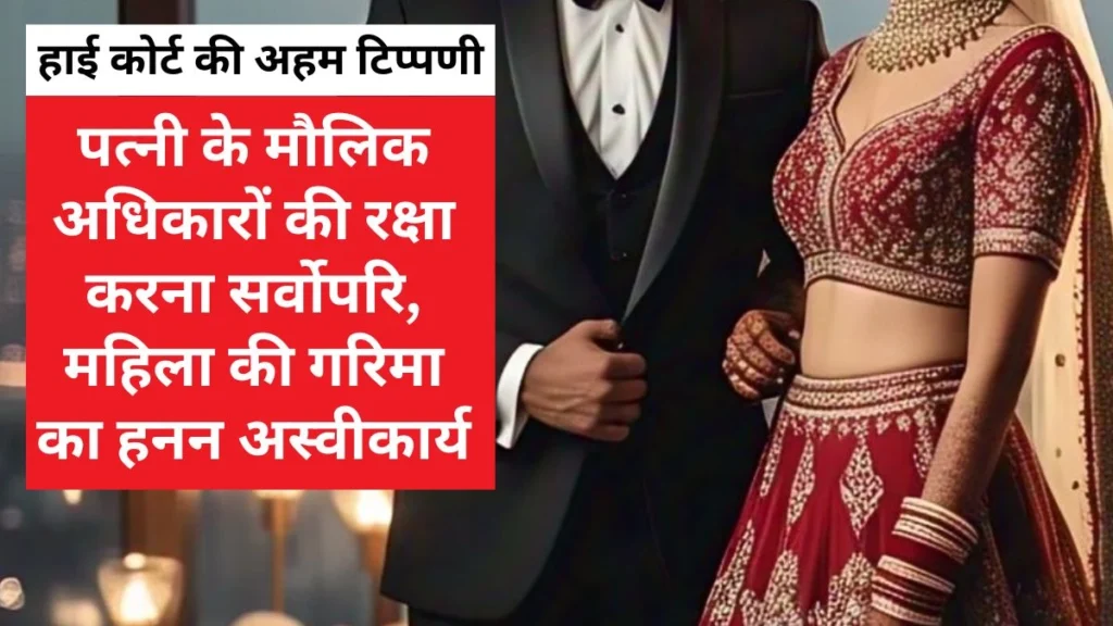 ‘पति चाहे तो अपनी नपुंसकता की जांच करवा ले, लेकिन पत्नी के वर्जिनिटी टेस्ट की अनुमति नहीं देंगे’… बिलासपुर हाई कोर्ट का फैसला