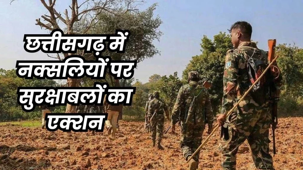 सुकमा में बड़ी सफलता, नक्सली कमांडर जगदीश सहित 16 नक्सलियों को मार गिराया… ऑटोमैटिक हथियार भी बरामद