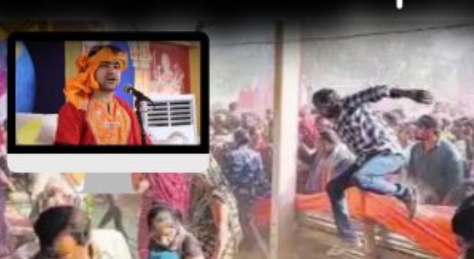 बिहार में बाबा बागेश्वर के प्रेत दरबार में बेकाबू हुए लोग, आचार्य धीरेंद्र शास्त्री ने पढ़ा एक मंत्र और फिर…