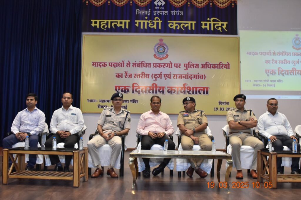 मादक पदार्थों से संबंधित प्रकरणों पर पुलिस अधिकारियों की 01 दिवसीय रेंज स्तरीय कार्यशाला आयोजित
