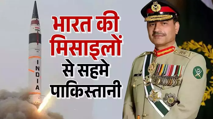 ब्रह्मोस, अग्नि, S-400 सिस्‍टम… भारत की बढ़ती परमाणु और मिसाइल ताकत से खौफ में पाकिस्‍तानी, दुनिया से लगाई गुहार