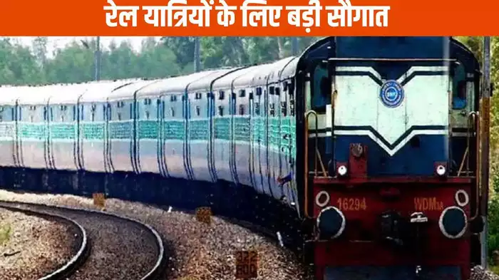 रेलवे की नई सौगात, चार राज्य के यात्रियों को मिलेगा फायदा, बिलासपुर जोन ने शुरू की पांच नई ट्रेनें