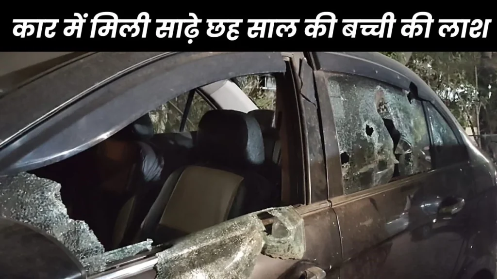 नवरात्र में कन्या भोज के लिए गई बच्ची से दुष्कर्म के बाद हत्या, भिलाई में आक्रोशित लोगों ने किया चक्काजाम
