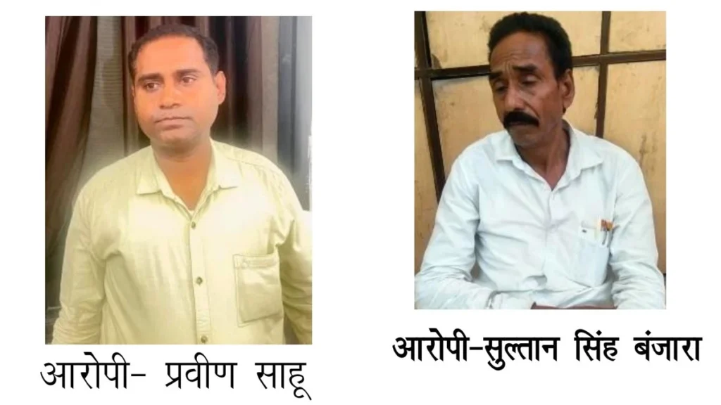 एसीबी ने रिश्वत लेते बिजली विभाग के अभियंता और पटवारी को किया गिरफ्तार