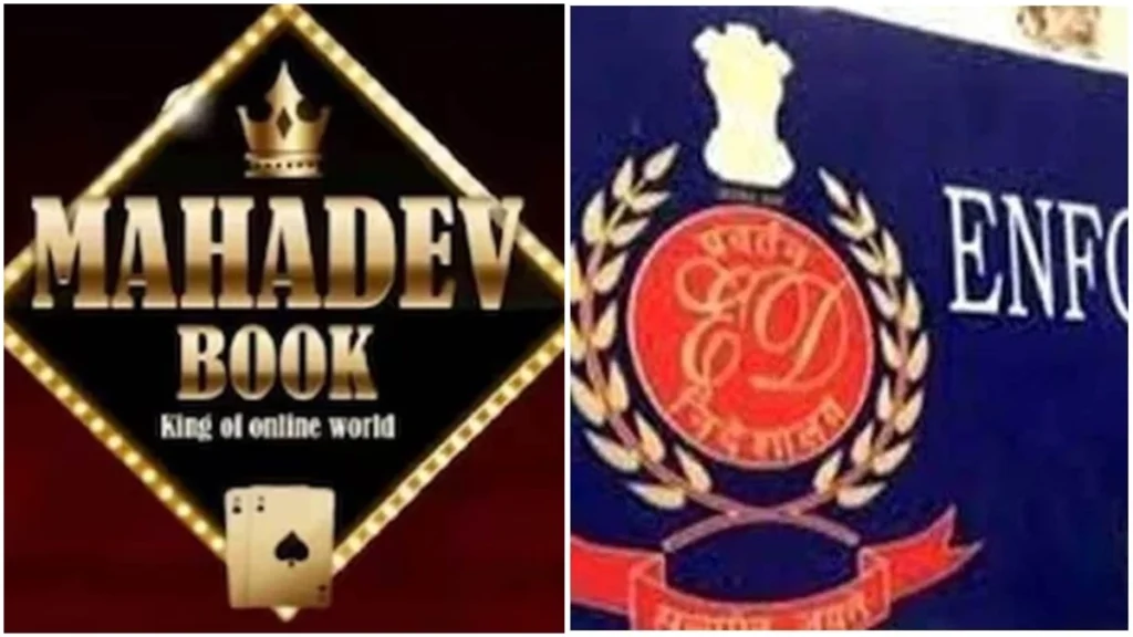 महादेव सट्टेबाजी मामला: ईडी ने जब्त की 573 करोड़ की संपत्ति