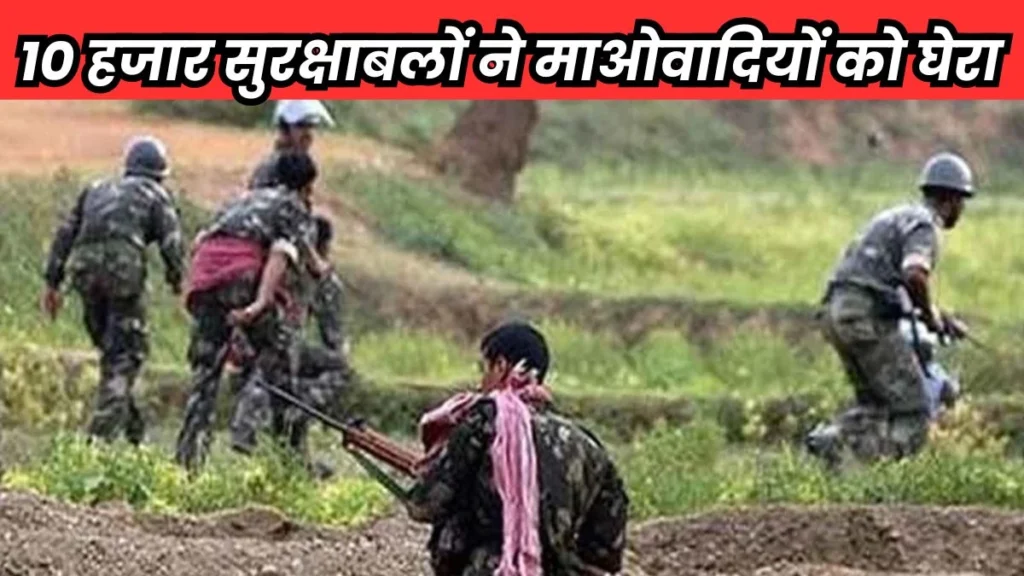 छत्तीसगढ़ में सुरक्षाबलों का बड़ा अभियान, बीजापुर में मारे गए 42 माओवादी