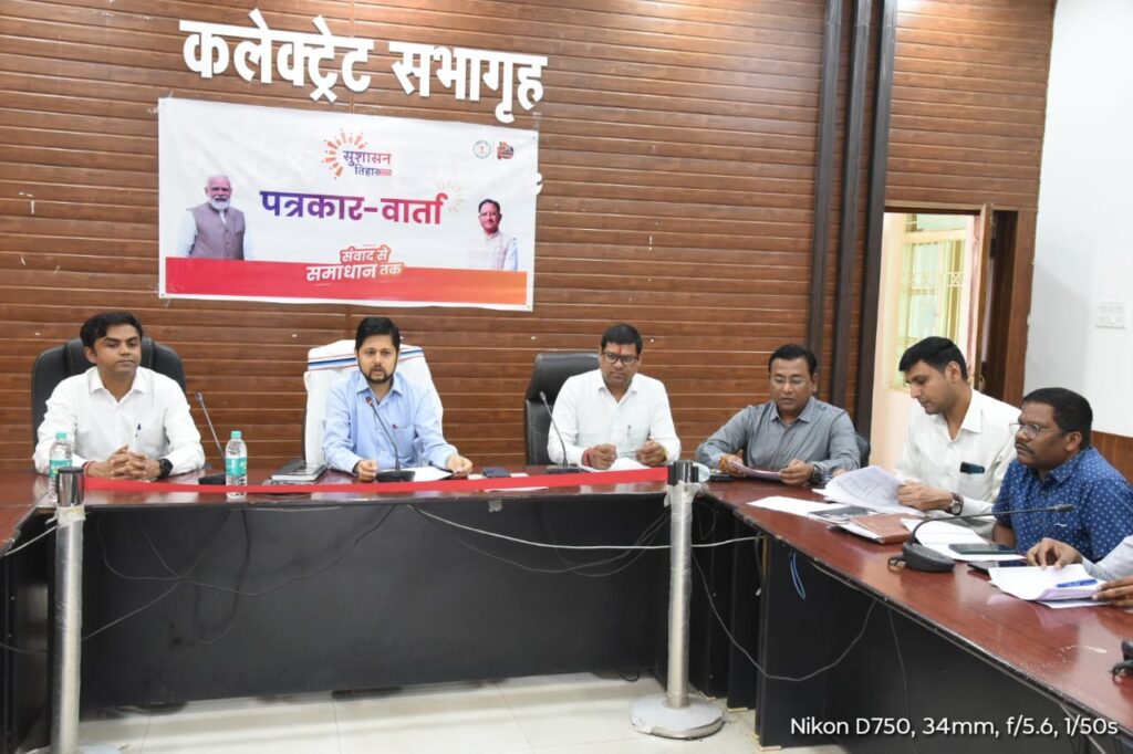 कलेक्टर श्री सिंह ने ली प्रेस वार्ता, आम जनता की समस्याओं का होगा समयबद्ध समाधान