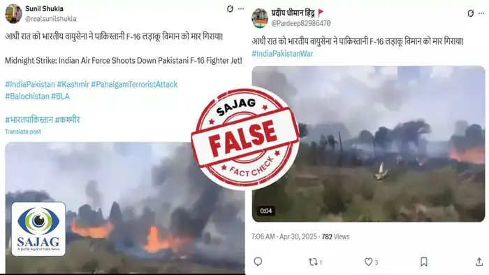 आधी रात को भारतीय वायुसेना का एक्शन, मार गिराया पाकिस्तानी F-16 विमान? सच क्या है