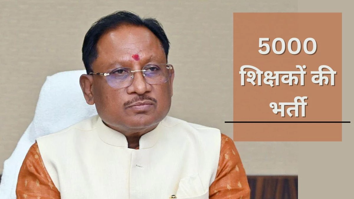 01_06_2025-chhattisgarh_teacher_recruitment