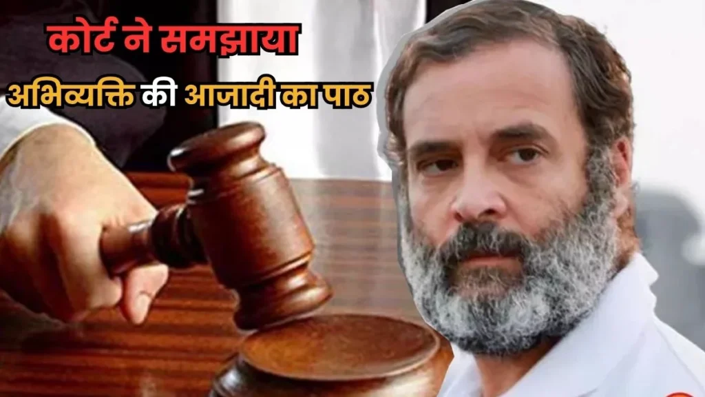 राहुल गांधी को इलाहाबाद हाईकोर्ट ने फटकारा, कहा- अभिव्यक्ति की आजादी का मतलब सेना का अपमान करना नहीं