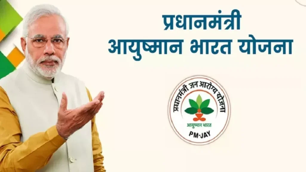 जनजातीय समुदाय को आयुष्मान कार्ड योजना से जोड़ने लिए चलाया जाएगा विशेष अभियान,15 जून से घर-घर पहुंचेगी टीम