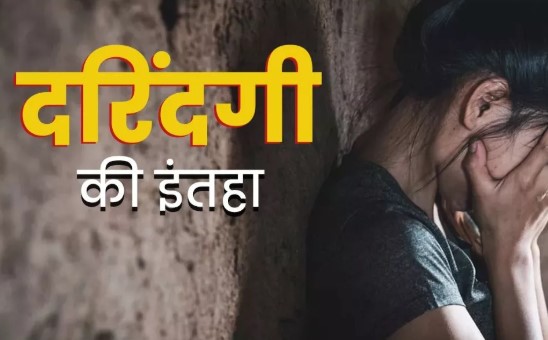 मां ने कराया नाबालिग बेटी का गैंगरेप… आगरा और वृंदावन से सबूत जुटाएगी पुलिस