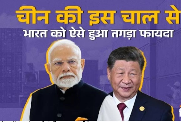 कनाडा से लड़ाई के बाद चीन इस चीज के लिए भारत पर हुआ निर्भर, एक झटके में 10 गुना बढ़ गई मांग