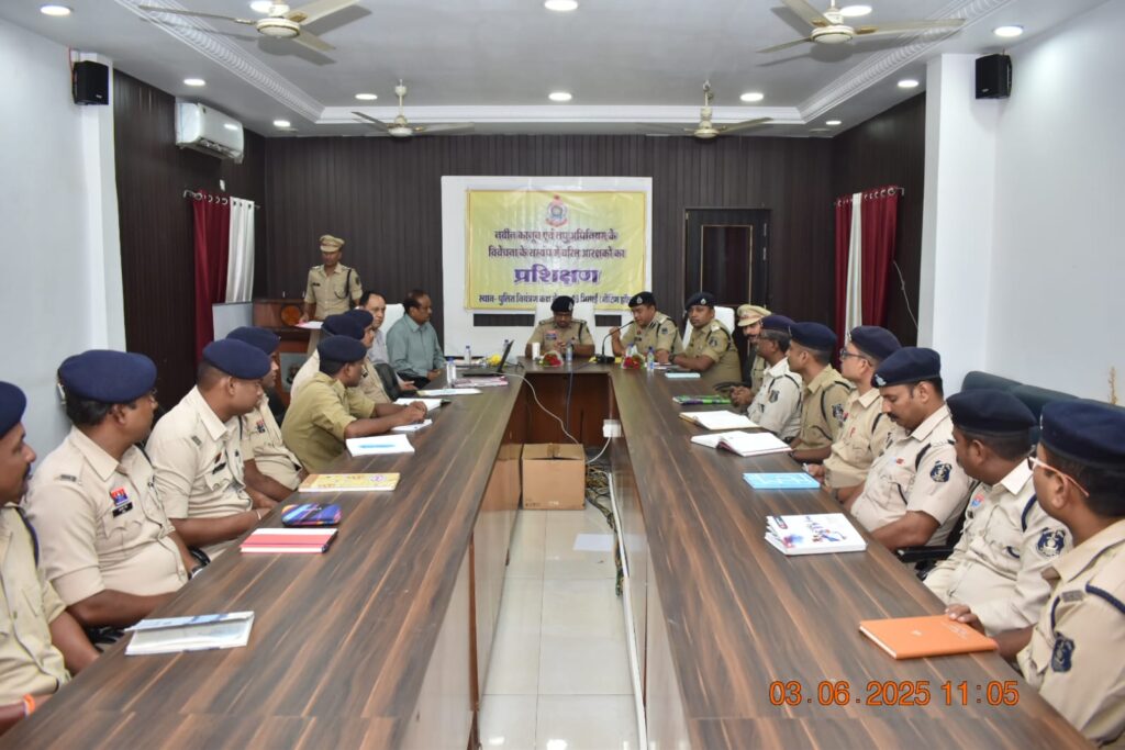 नवीन कानून एवं लघु अधिनियम की विवेचना के संबंध में वरिष्ठ आरक्षकों का प्रशिक्षण