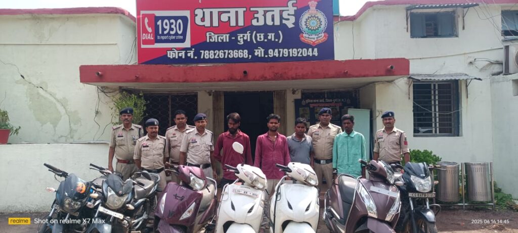 वाहन चोर गिरोह को पकड़ने में उतई पुलिस को मिली सफलता, 04 आरोपी आए पुलिस की गिरफ्त में