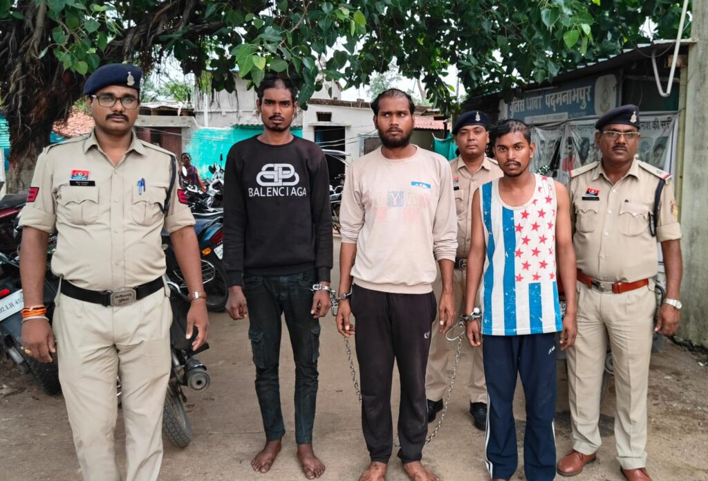 थाना पदमनाभपुर क्षेत्रांतर्गत चाकू बाजी करने वाले 03 आरोपी गिरफ्तार