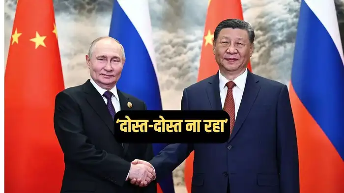 रूस का दुश्मन है चीन, पुतिन के पीठ में खंजर भोंक रहे जिनपिंग… रूसी खुफिया एजेंसी के दस्तावेज से खुलासा