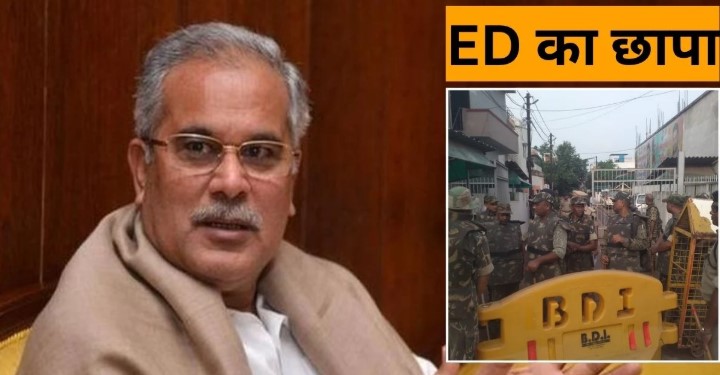 ‘ईडी आ गई है…’, बेटे के बर्थडे के दिन छत्तीसगढ़ के पूर्व सीएम भूपेश बघेल के घर पड़ा छापा, तो X पर लिखा ये पोस्ट