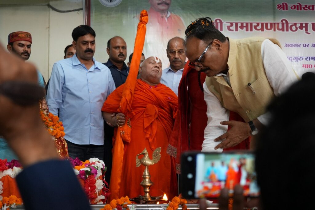 जगतगुरु रामभद्राचार्य  दिव्यांग राज्य विश्वविद्यालय के अष्टावक्र सभागार में गोस्वामी तुलसीदास जी की जयंती पर भव्य आयोजन