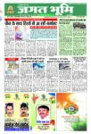 10 Aug to 16 Aug- JAGAT BHOOMI-PDF