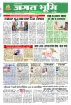 17 Aug to 23 Aug- JAGAT BHOOMI-PDF