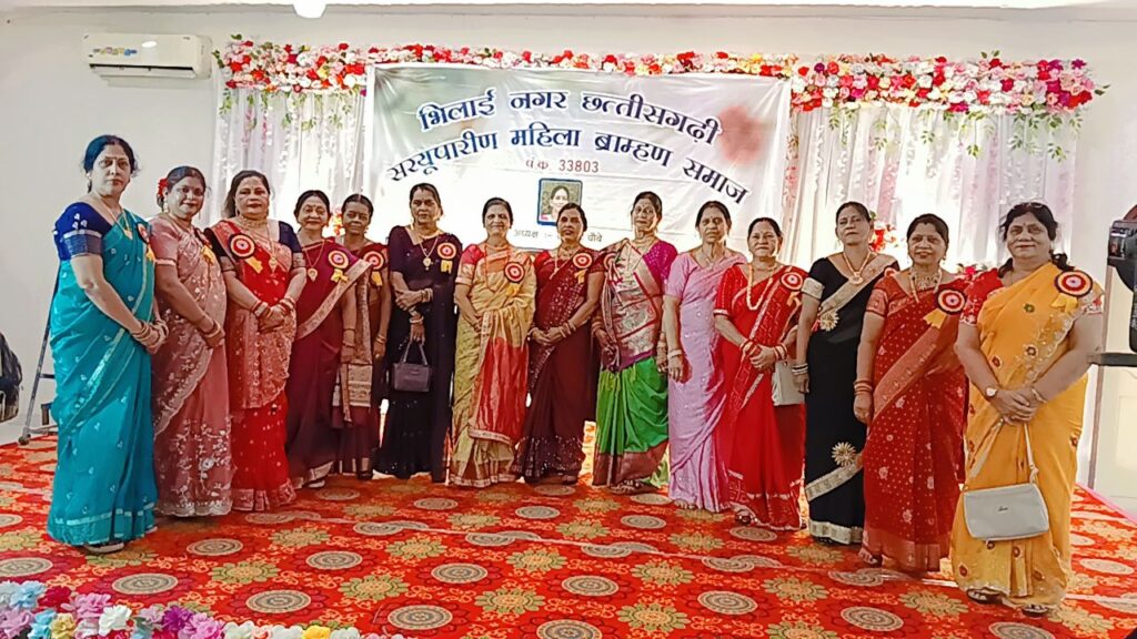 छत्तीसगढ़ी ब्राम्हण महिला समाज तीज मिलन का कार्यक्रम आयोजित