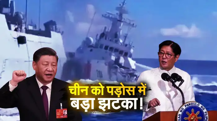 फिलीपींस को धमकाने के चक्कर में चीन का बेड़ा गर्क, आपस में टकराए दो युद्धपोत, करोड़ों का नुकसान