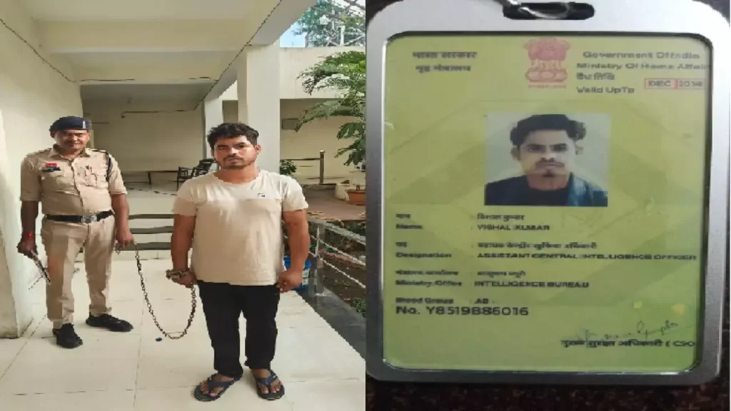 खुद को बताया इंटेलिजेंस ब्यूरो का अधिकारी, रायपुर पुलिस को हुआ शक, चेक करने पर फर्जी निकला दावा