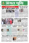 24 Aug to 30 Aug-JAGAT BHOOMI