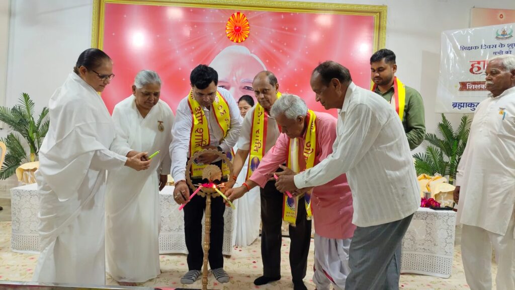 शिक्षक दिवस पर ब्रह्माकुमारी संस्था ने दिया इस वर्ष का ‘‘शिक्षक गौरव सम्मान’’