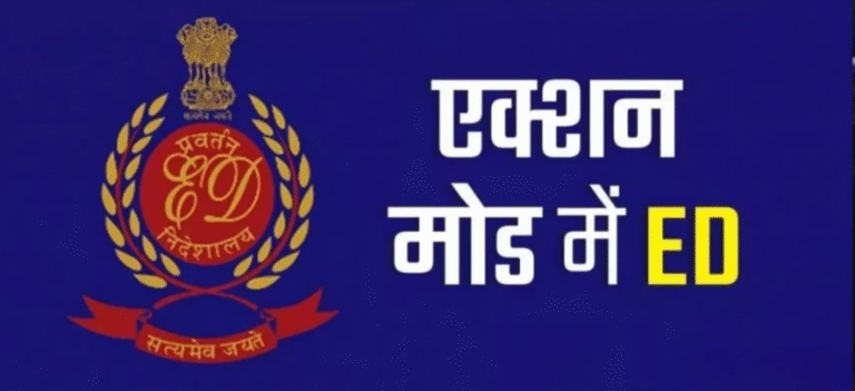 रायपुर-भिलाई में ED का बड़ा एक्शन, 10 मेडिकल कॉलेजों में ताबड़तोड़ की छापेमारी