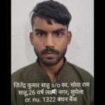 दुर्ग पुलिस (थाना सुपेला एवं एसीसीयू यूनिट) की संयुक्त कार्यवाही,