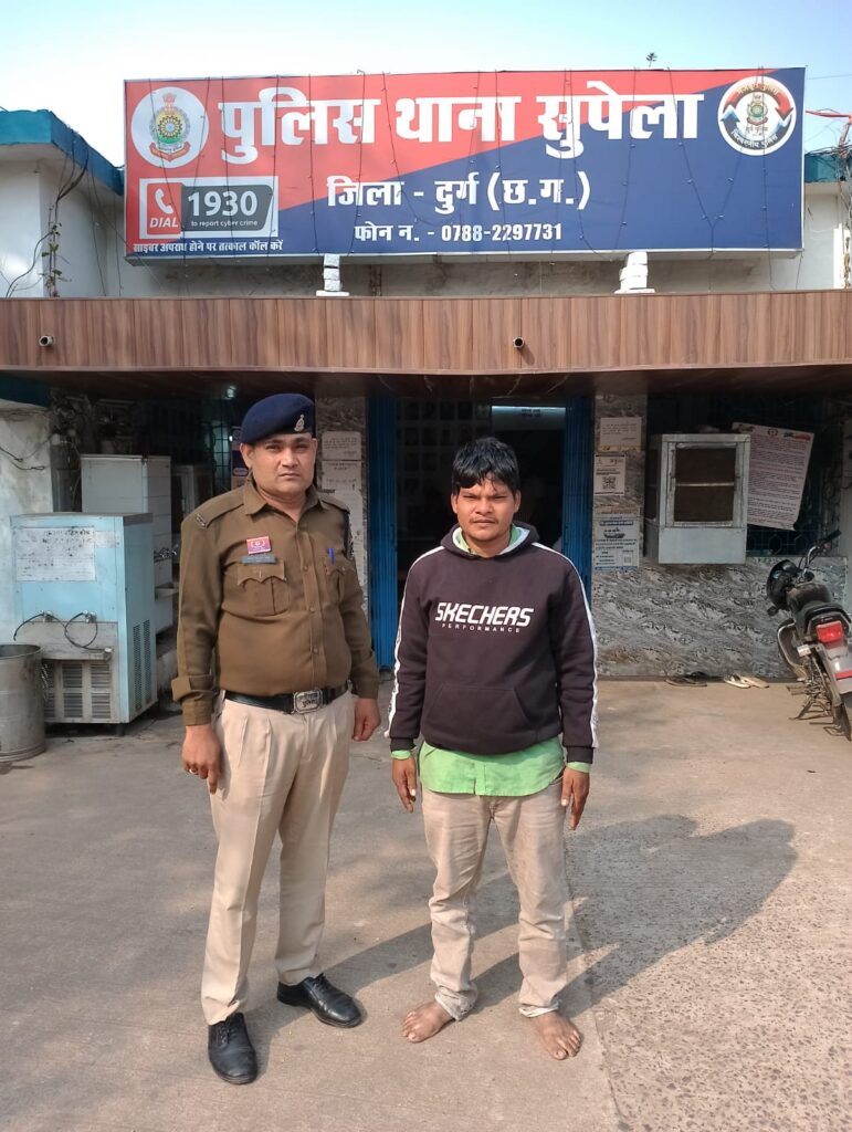 थाना सुपेला पुलिस की कार्यवाही।एक राय होकर जमीन की कुटरचना कर अपने नाम कराया आरोपी।