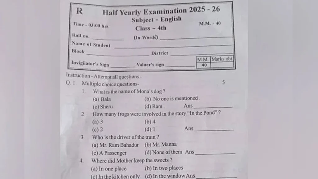 कुत्ते के नाम के विकल्प में ‘राम’ लिखने पर बवाल, प्रिंसिपल और शिक्षिका निलंबित, हिंदू संगठनों ने की FIR की मांग