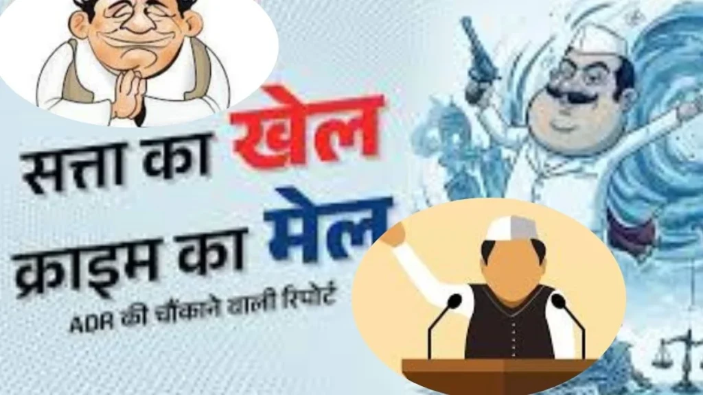 छत्तीसगढ़ के 21 विधायकों के खिलाफ आपराधिक मामले, दो साल में चार नए केस