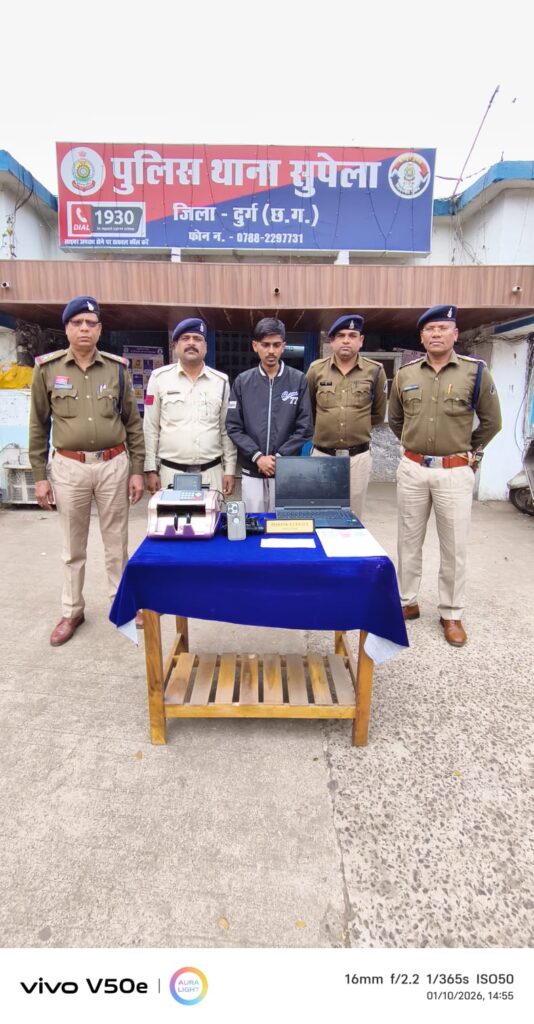 फाइनेंस अप इनवेस्टेंटमेंट कंसल्टेंसी अग्रसेन र्चाक नेहरू नगर सुपेला के नाम पर संस्था संचालित कर धोखाधड़ी करने वाला आरोपी पुलिस की गिरफ्त मे,