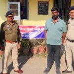 नौकरी दिलाने के नाम पर लाखों रुपये की ठगी करने वाला आरोपी गिरफ्तार*