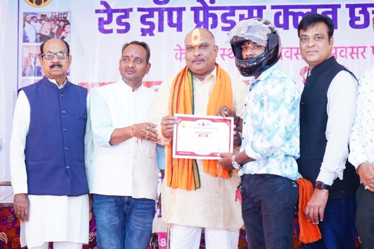 रक्तमित्रों एवं विभिन्न सामाजिक संस्थाओं के सम्मान समारोह कार्यक्रम में शामिल हुए दुर्ग ग्रामीण विधायक ललित चंद्राकर