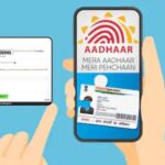 घर बैठे e-Aadhaar कैसे डाउनलोड करें? नाम और जन्मतिथि का करें इस्तेमाल, जानिए पूरा प्रोसेस।
