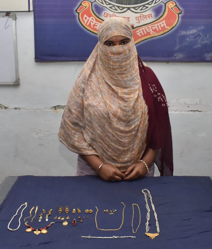 *घर से सोने के आभूषण चोरी करने वाली आरोपी गिरफ्तार, 12 लाख से अधिक के आभूषण बरामद*