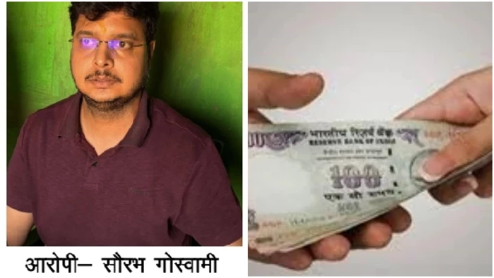 25 हजार की रिश्वत लेते सूरजपुर जिले में घूसखोर पटवारी गिरफ्तार, नौकरी के लिए प्रतिवेदन के बदले मांगे थे पैसे