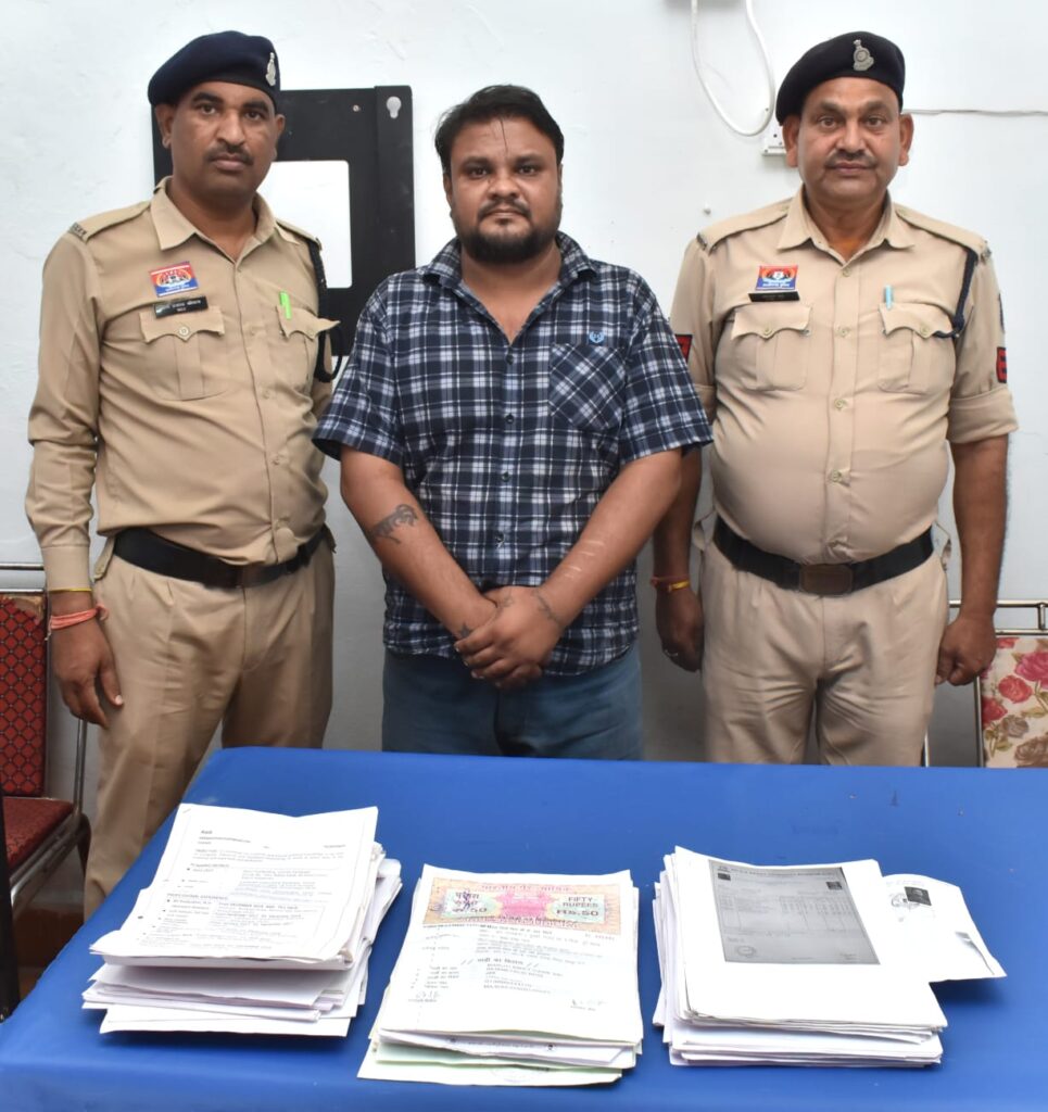 नौकरी लगाने के नाम पर फर्जी नियुक्ति पत्र बनाकर लाखों की ठगी करने वाला आरोपी गिरफ्तार