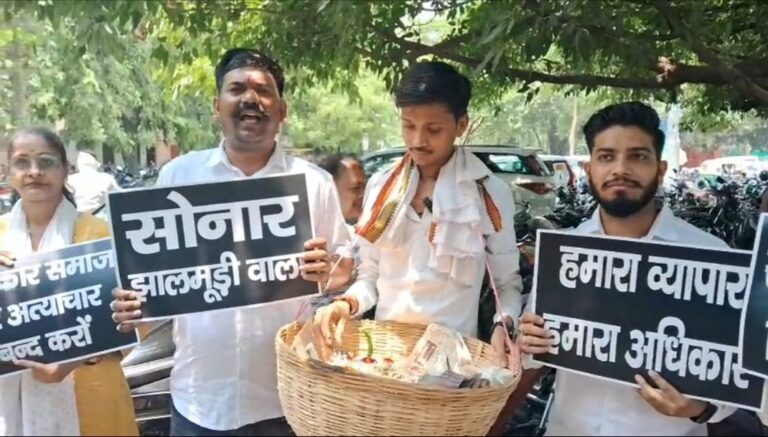 वाराणसी के सुनारों ने अब झालमुरी बेचने का नया धंधा शुरू किया है. आज अपनी दुकानें बंद करके सुनार सड़क पर आए और झालमुरी बेची.