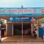 दवा दुकानों की देशव्यापी हड़ताल पर जिला प्रशासन ने नागरिकों के लिए जारी की जरूरी एडवाइजरी