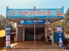 दवा दुकानों की देशव्यापी हड़ताल पर जिला प्रशासन ने नागरिकों के लिए जारी की जरूरी एडवाइजरी