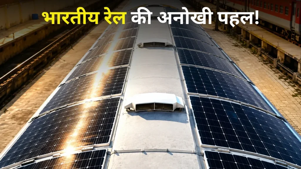 solar-coach-1-1784883574